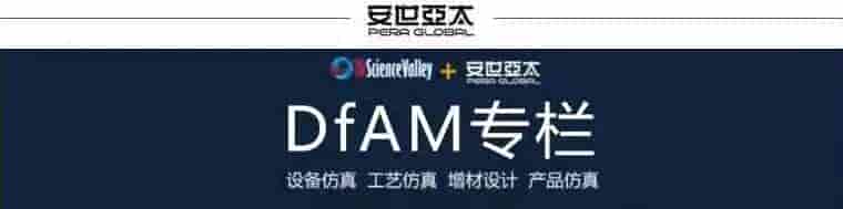 案例洞悉3D打印-增材制造如何助力实现碳中和