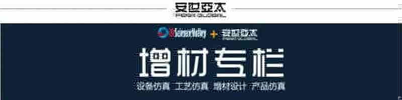 增材之Additive prep学习