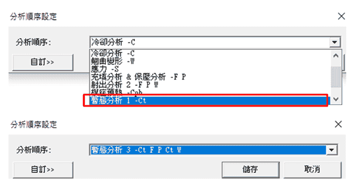 Moldex3D模流分析之Moldex3D仿真模面及实体水路分析