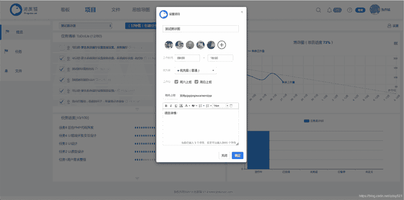 甘特图制定项目计划，提高项目管理效率