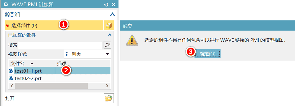 新版本完美解决剖视图PMI无法链接问题
