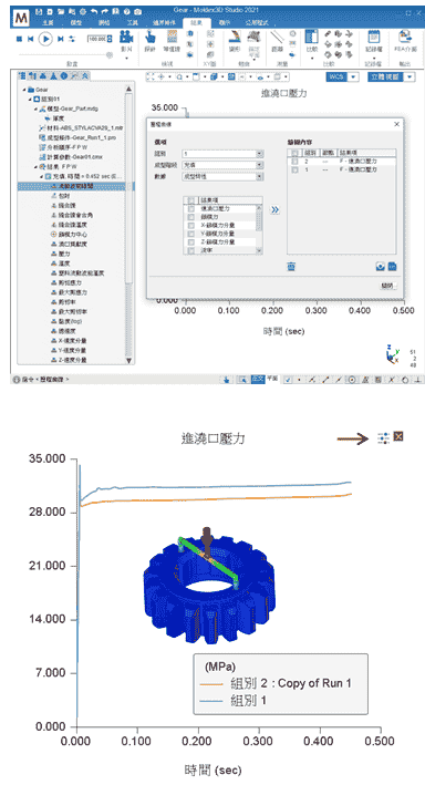 Moldex3D模流分析之冷却系统建模