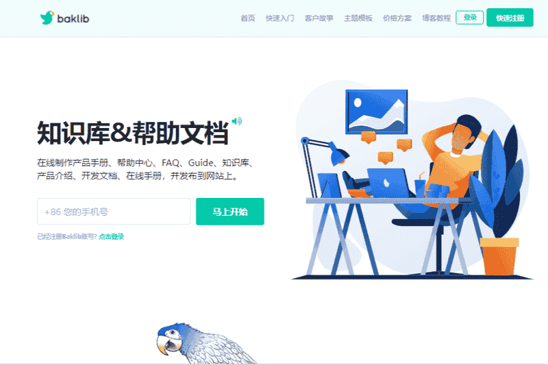 还不会搭建自己的产品帮助中心？来看看这个