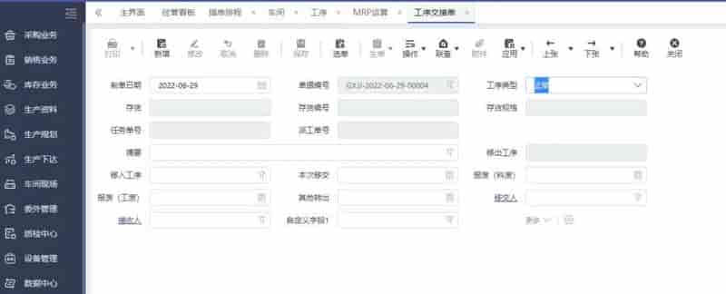 管家婆工贸PRO车间管理应用价值