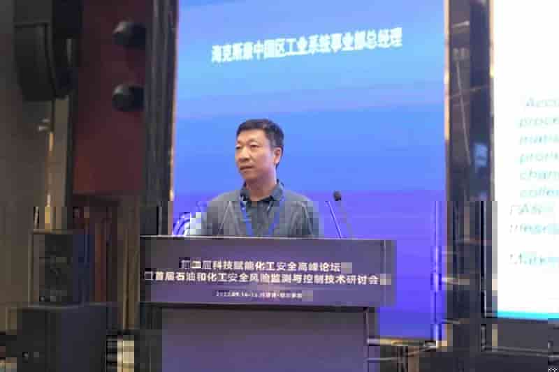 海克斯康数字智能受邀出席第二届科技赋能化工安全高峰论坛暨首届石油和化工安全风险监测与控制技术研讨会