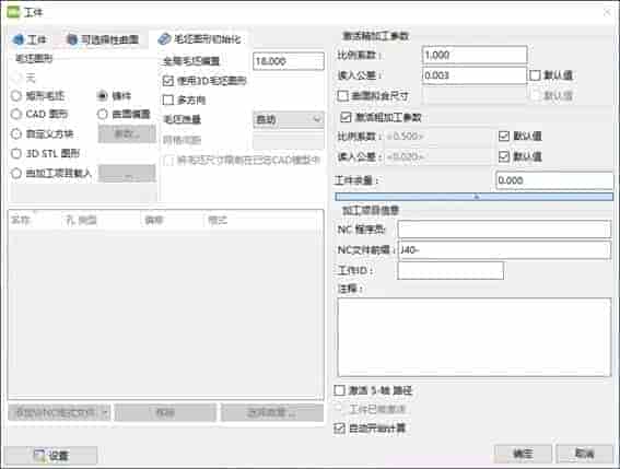 模具加工-汽车制造高效解决方案WORKNC