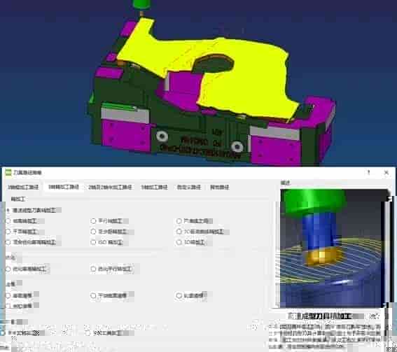 模具加工-汽车制造高效解决方案WORKNC