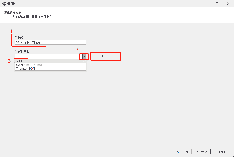 SOLIDWORKS Manage小TIPS-导入Excel内容批量生成记录操作说明