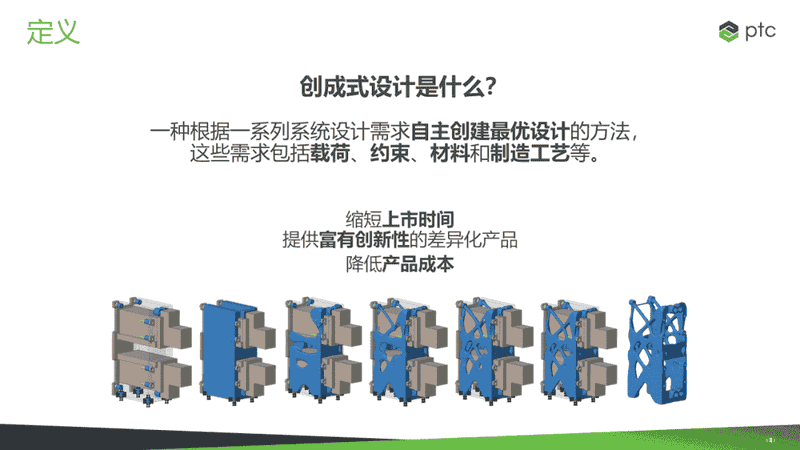 2022 Creo 9.0 线上产品发布会圆满落幕！
