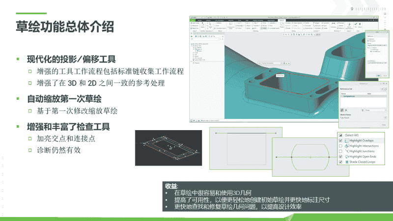 2022 Creo 9.0 线上产品发布会圆满落幕！