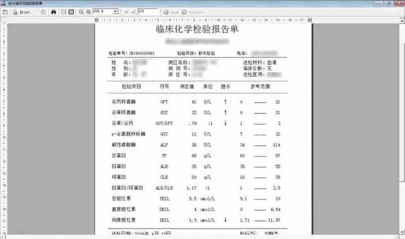 防疫不松懈！看 表控件ActiveReports如何助力医院化学检验系统焕新！