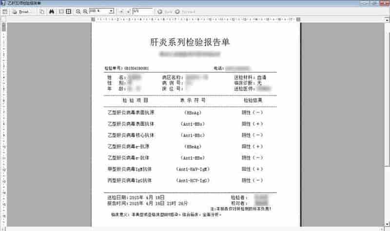 防疫不松懈！看 表控件ActiveReports如何助力医院化学检验系统焕新！