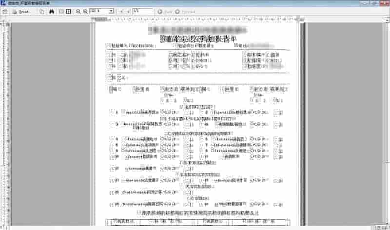 防疫不松懈！看 表控件ActiveReports如何助力医院化学检验系统焕新！