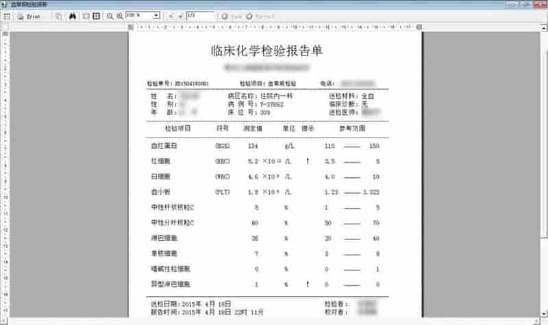 防疫不松懈！看 表控件ActiveReports如何助力医院化学检验系统焕新！