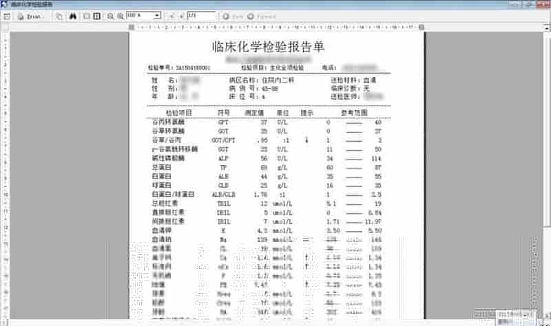 防疫不松懈！看 表控件ActiveReports如何助力医院化学检验系统焕新！