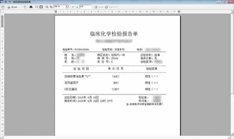 防疫不松懈！看 表控件ActiveReports如何助力医院化学检验系统焕新！