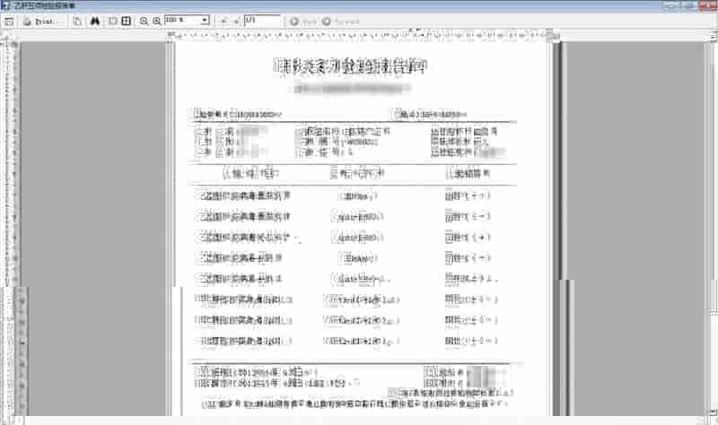 防疫不松懈！看 表控件ActiveReports如何助力医院化学检验系统焕新！
