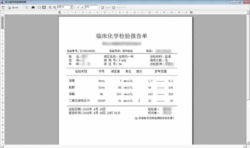 防疫不松懈！看 表控件ActiveReports如何助力医院化学检验系统焕新！