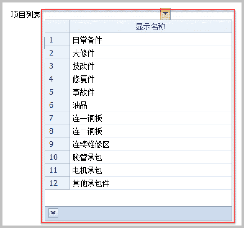 [干货分享]DevExpress控件几种常见下拉列表数据展示的方式