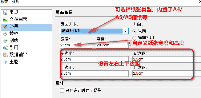  表控件ActiveReports快速入门指南：第一张 表模板—— 表模板设计