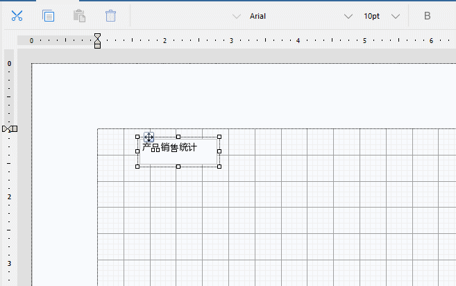 表控件ActiveReports快速入门指南：第一张 表模板—— 表模板设计