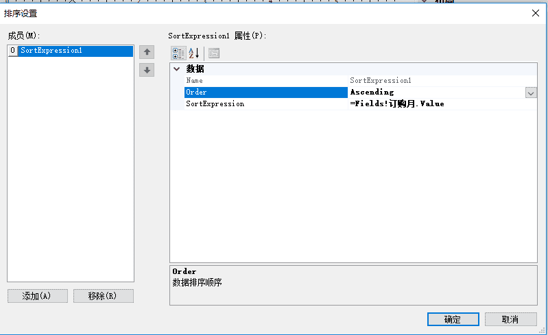  表控件ActiveReports快速入门指南：第一张 表模板—— 表模板设计