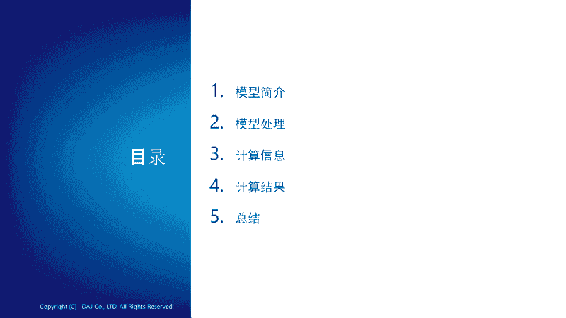 基于CONVERGE的齿轮搅油CFD分析案例介绍