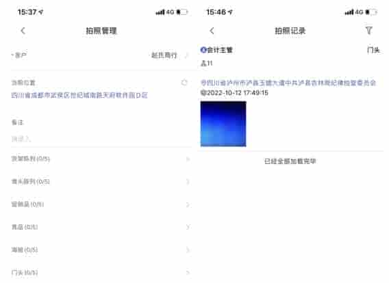 零售企业巡店管理常见问题及解决方案