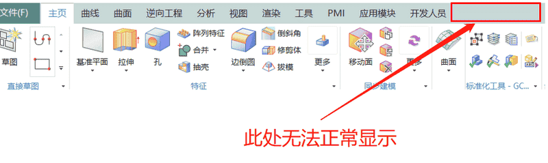 二次开发工具集加载异常