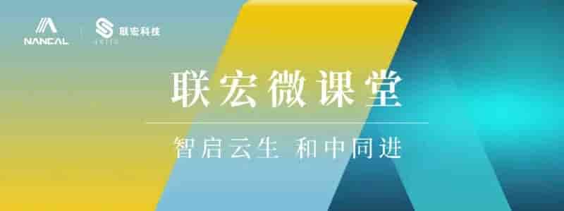 10月“联宏微课堂”精彩课程预告