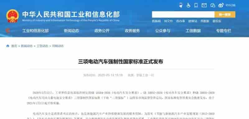 补齐全面质量管理数字化，再谈动力电池破局