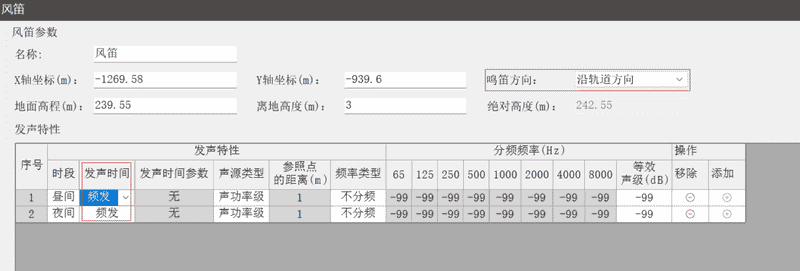 噪声软件V4更新说明