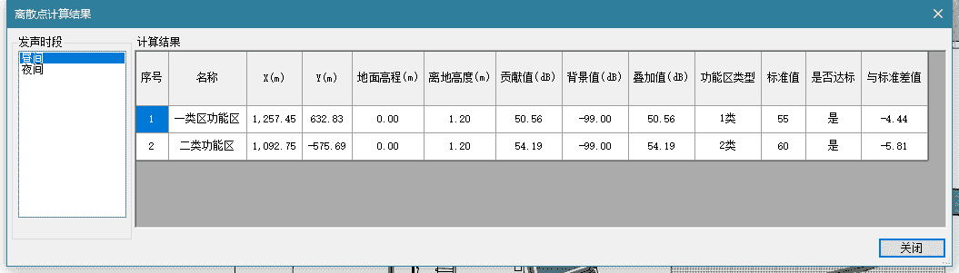 噪声软件V4更新说明