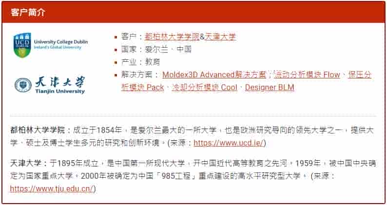 Moldex3D模流分析之使用设计微流道特征