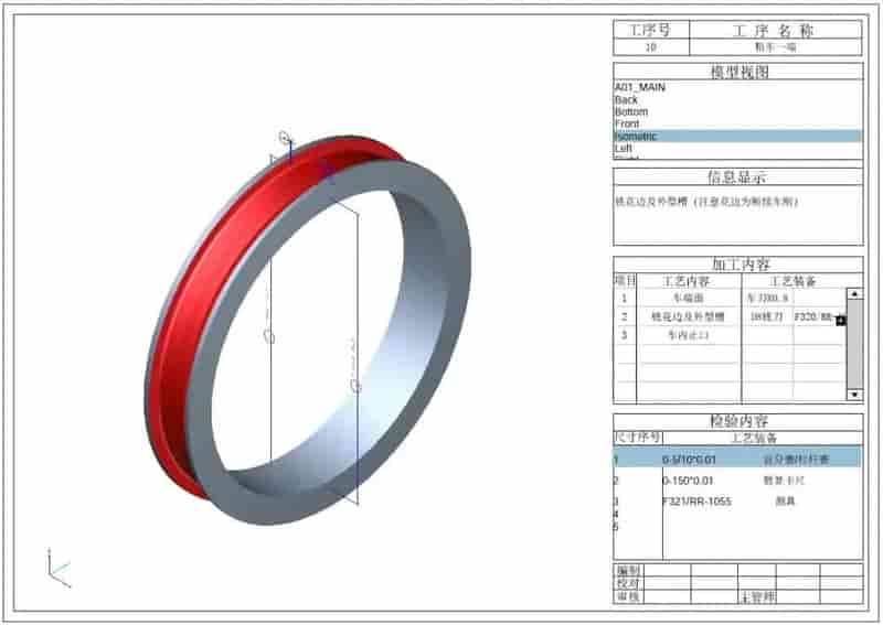 开目智能零件工艺（3DMPS）助力中国航发某公司数字化工艺创新升级
