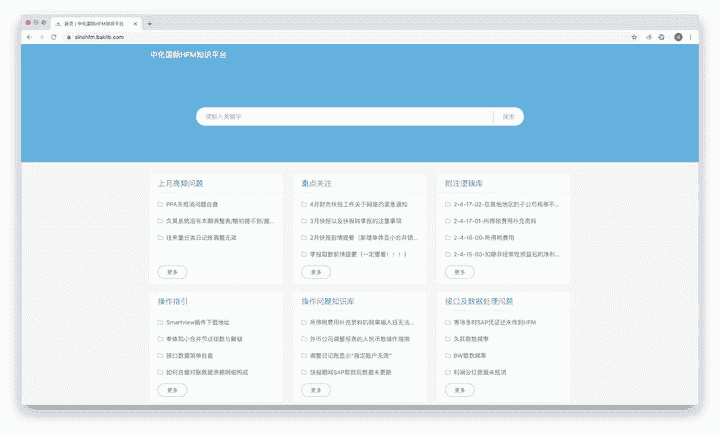 团队实现知识管理，先从知识库做起！