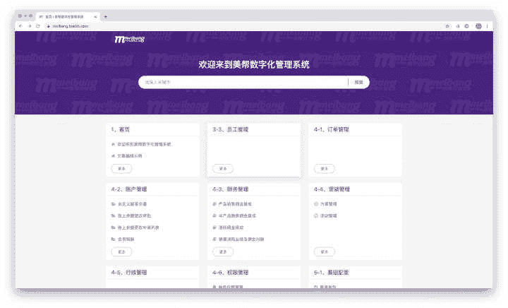 团队实现知识管理，先从知识库做起！