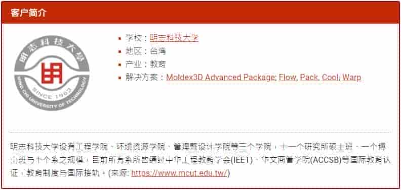 Moldex3D模流分析之以Moldex3D优化异型水路提高70%冷却效率