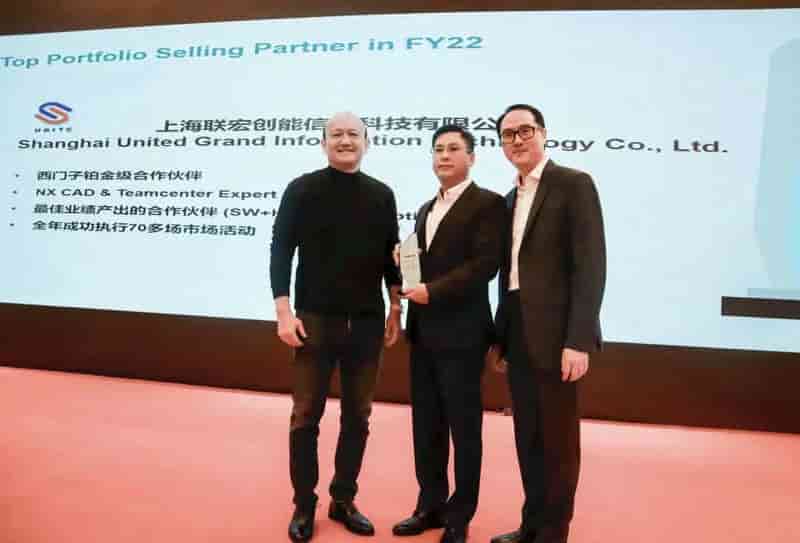 联宏科技荣获西门子“Top portfolio selling partner In FY22”奖项