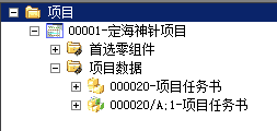 BMIDE中配置项目传播规则
