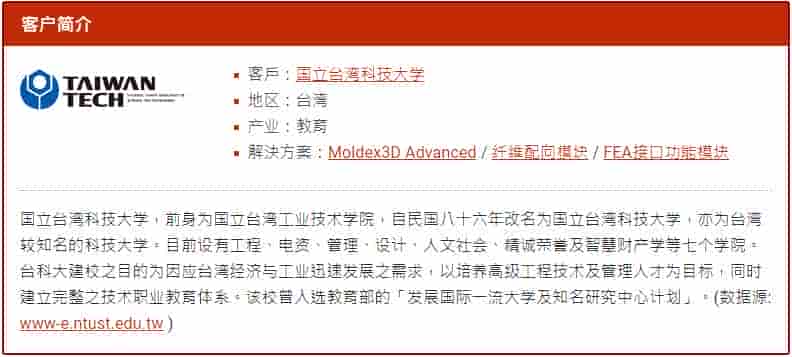 Moldex3D模流分析之结合Moldex3D和ANSYS验证玻纤对聚乳酸产品结构的影响