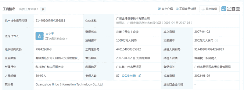 三类医疗器械ERP系统软件排行榜