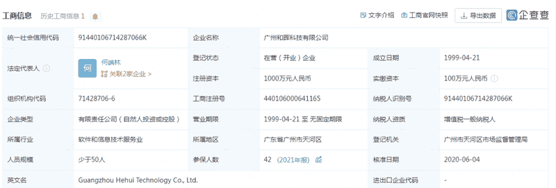三类医疗器械ERP系统软件排行榜