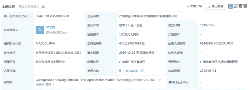 三类医疗器械ERP系统软件排行榜