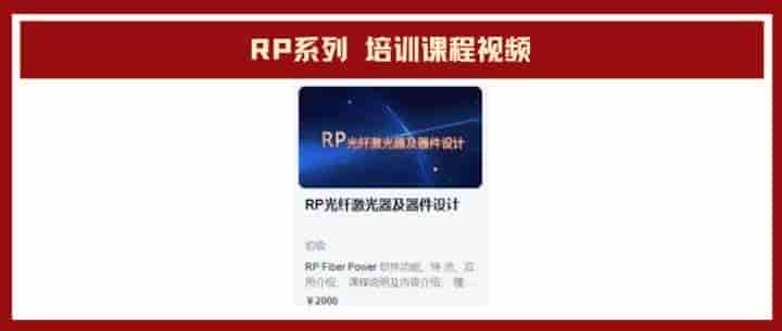 成像设计、非成像设计、激光 学习资源汇总——文中含福利