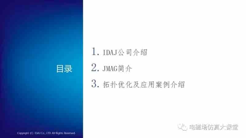 基于IPM电机的结构拓扑优化案例分析