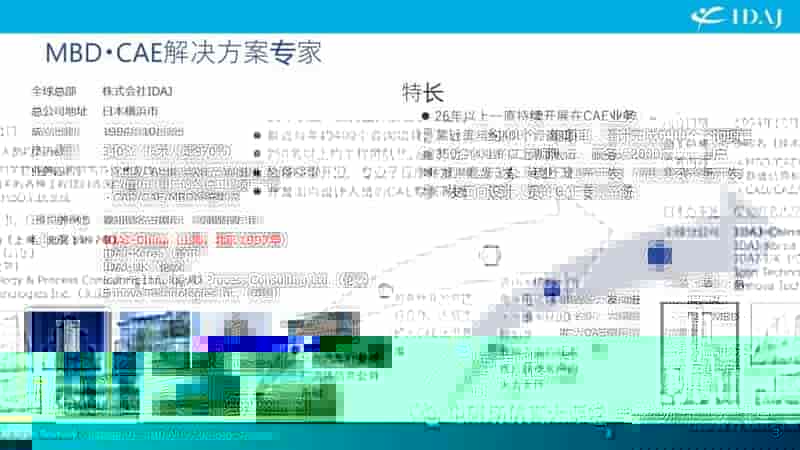基于IPM电机的结构拓扑优化案例分析