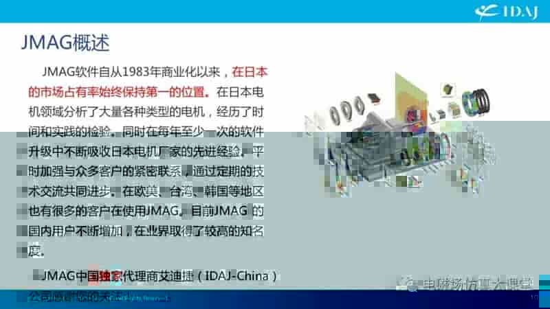 基于IPM电机的结构拓扑优化案例分析