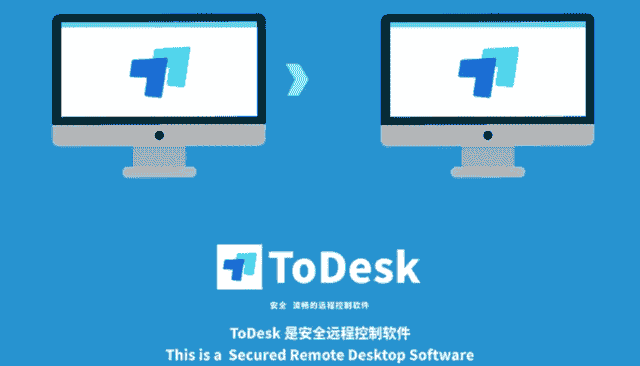 2022远程控制软件合集