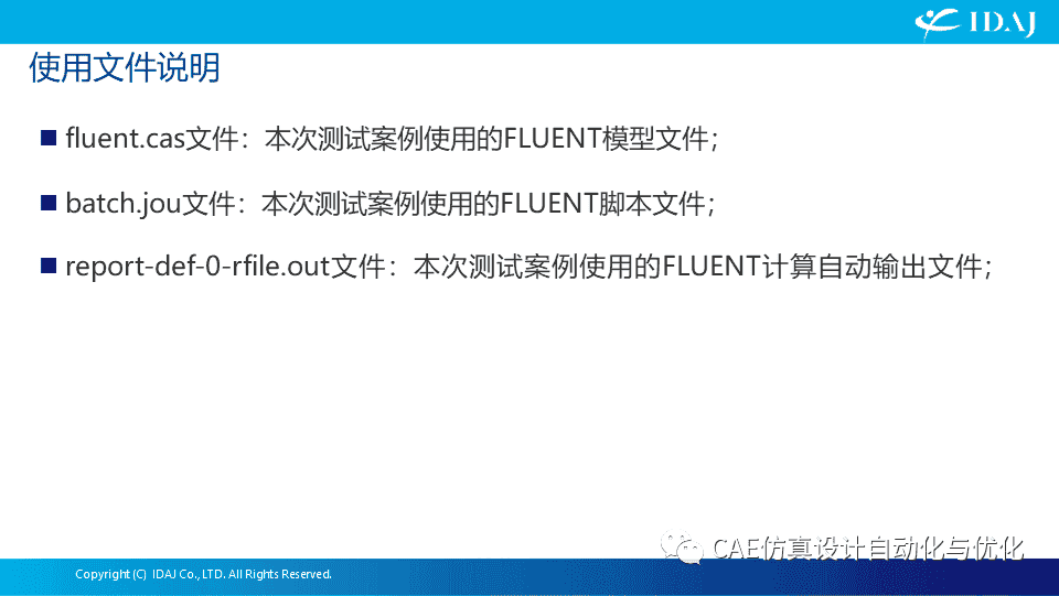 modeFRONTIER本地优化流程中远程提交LSF作业调度系统计算的案例说明